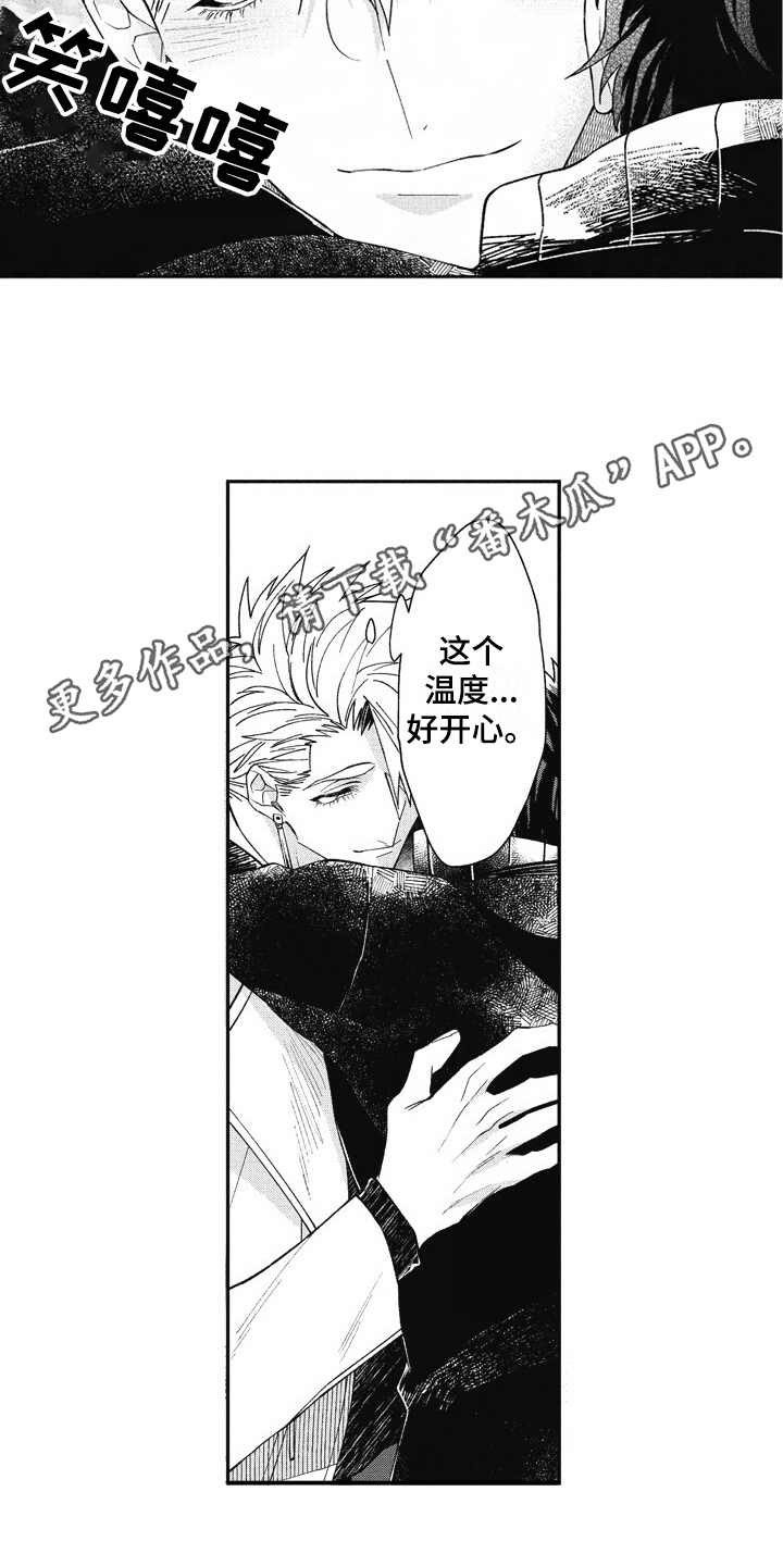 《我和骑士在一起》第22章状态奇怪 第4页