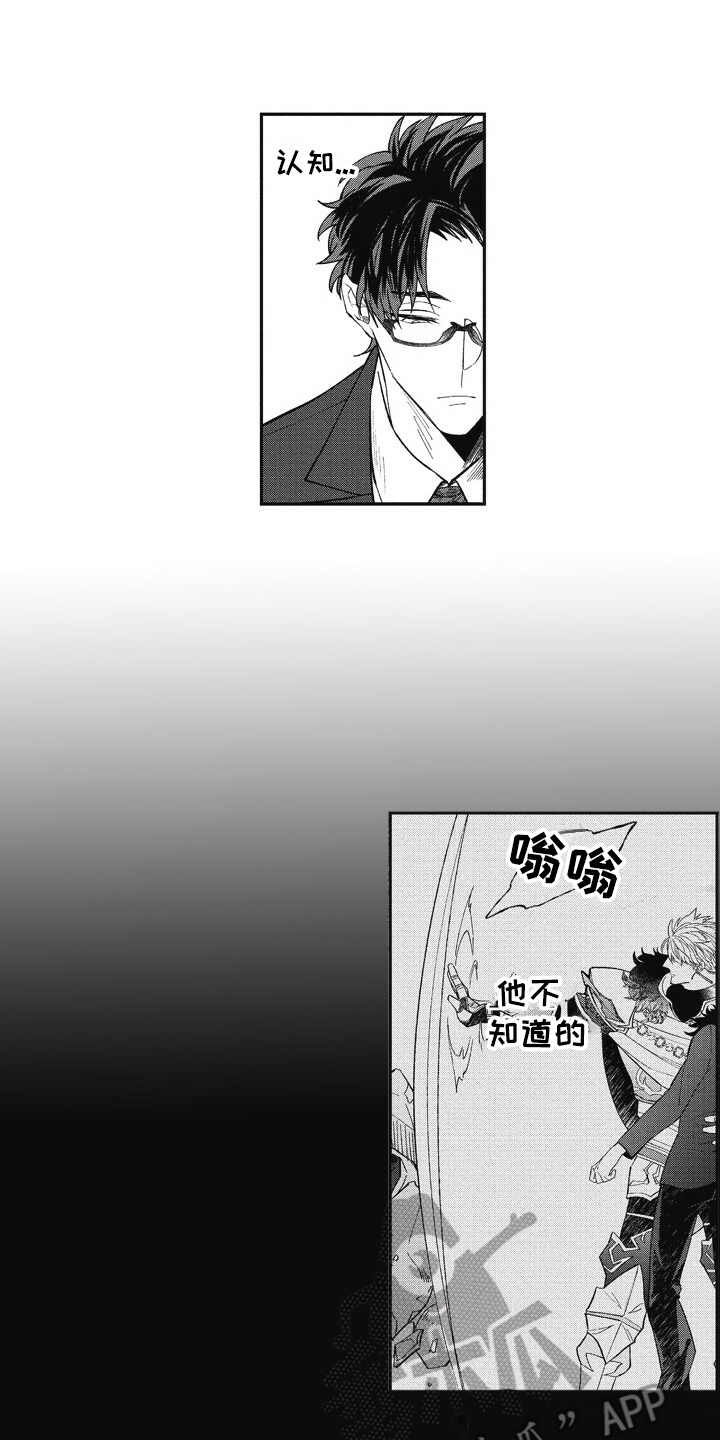 《我和骑士在一起》第21章想要了解 第1页