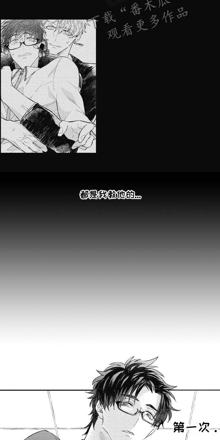 《我和骑士在一起》第21章想要了解 第2页