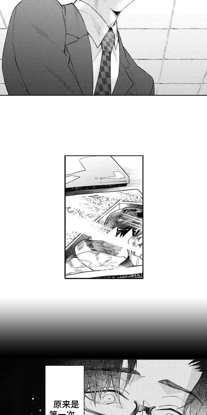 《我和骑士在一起》第21章想要了解 第3页