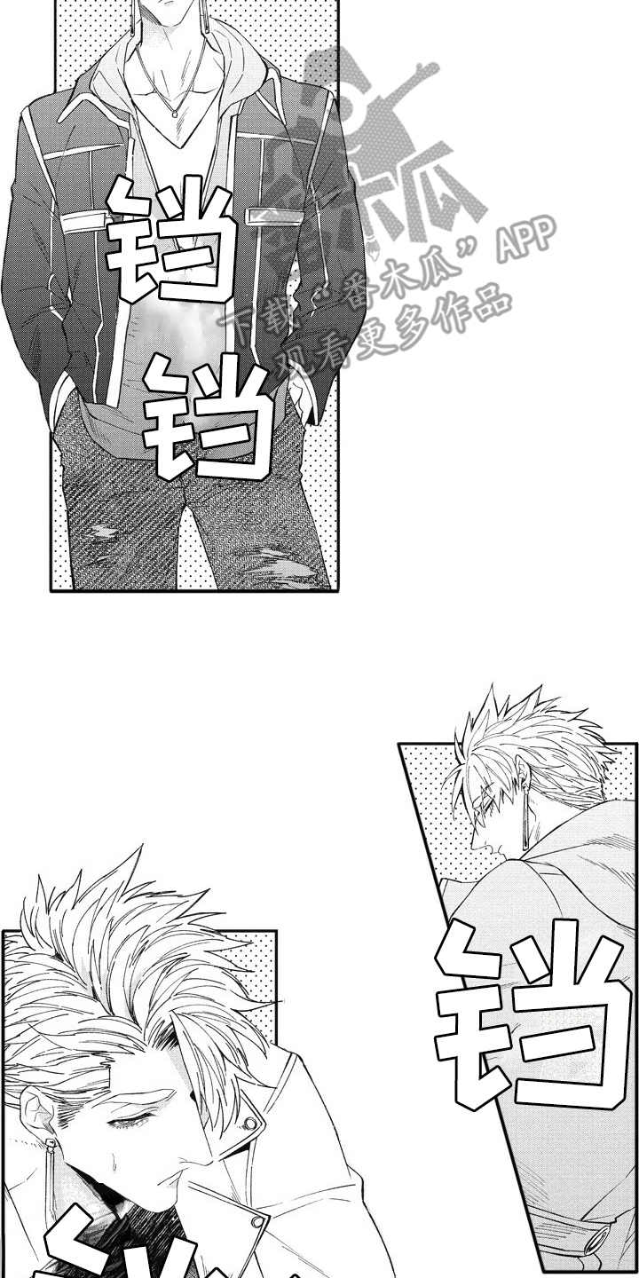 《我和骑士在一起》第21章想要了解 第7页