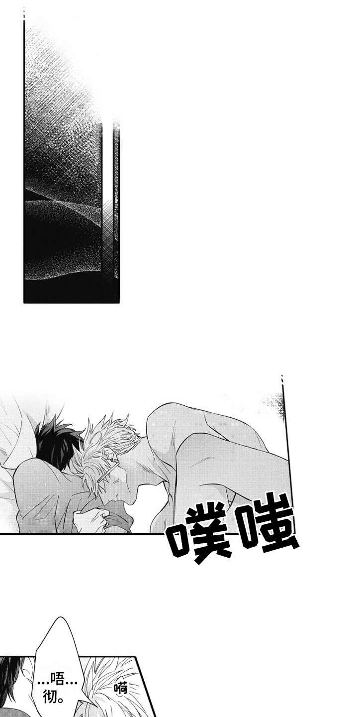 《我和骑士在一起》第20章很开心 第1页
