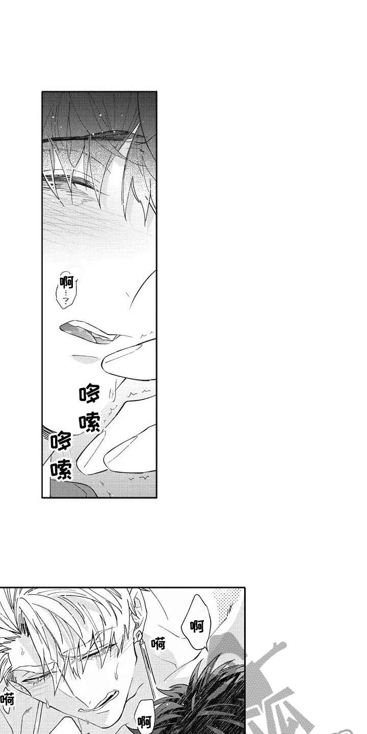 《我和骑士在一起》第20章很开心 第6页