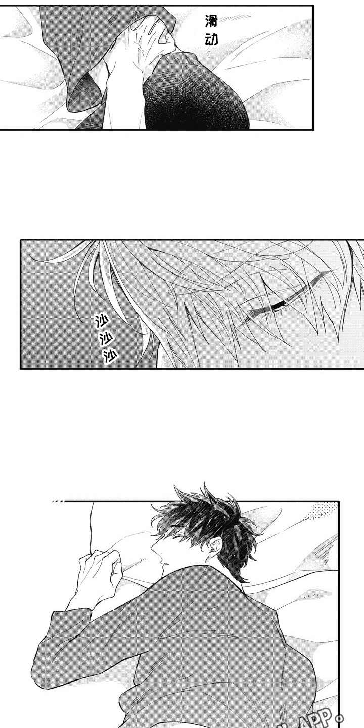 《我和骑士在一起》第19章获得允许 第3页