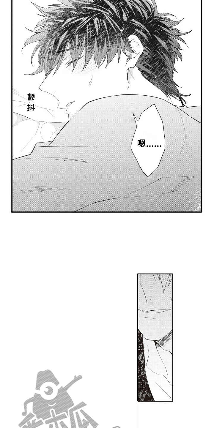 《我和骑士在一起》第19章获得允许 第5页