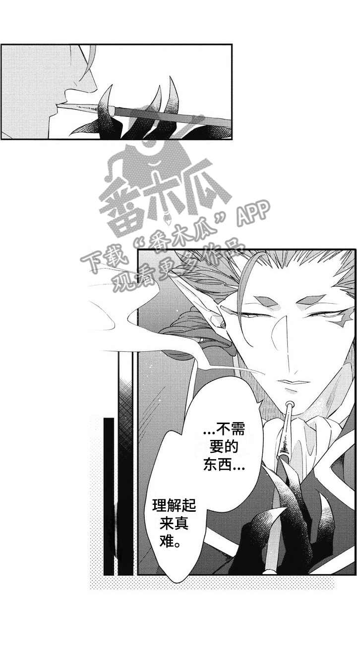 《我和骑士在一起》第18章害羞 第17页