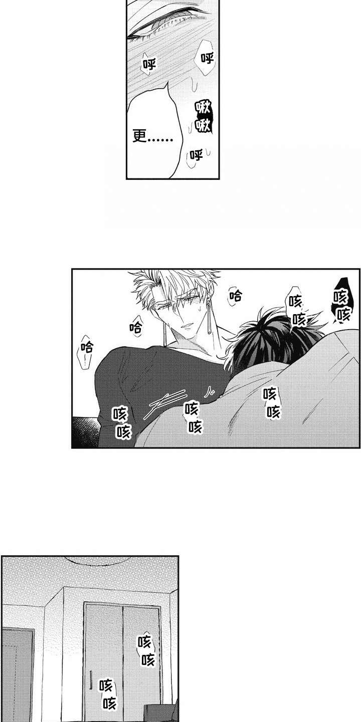 《我和骑士在一起》第18章害羞 第5页