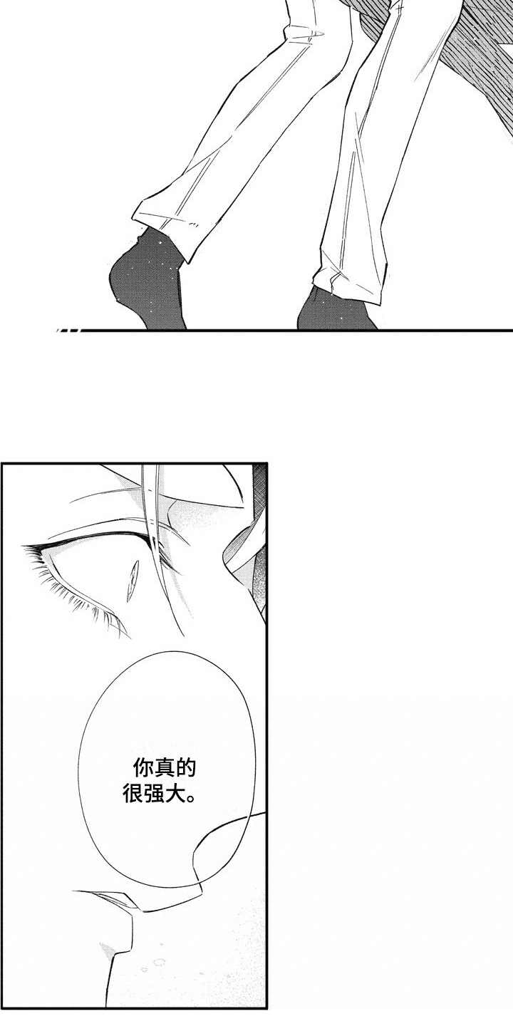《我和骑士在一起》第16章回来了 第11页