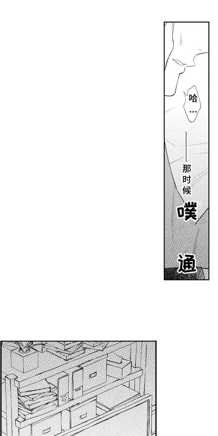 《我和骑士在一起》第16章回来了 第12页
