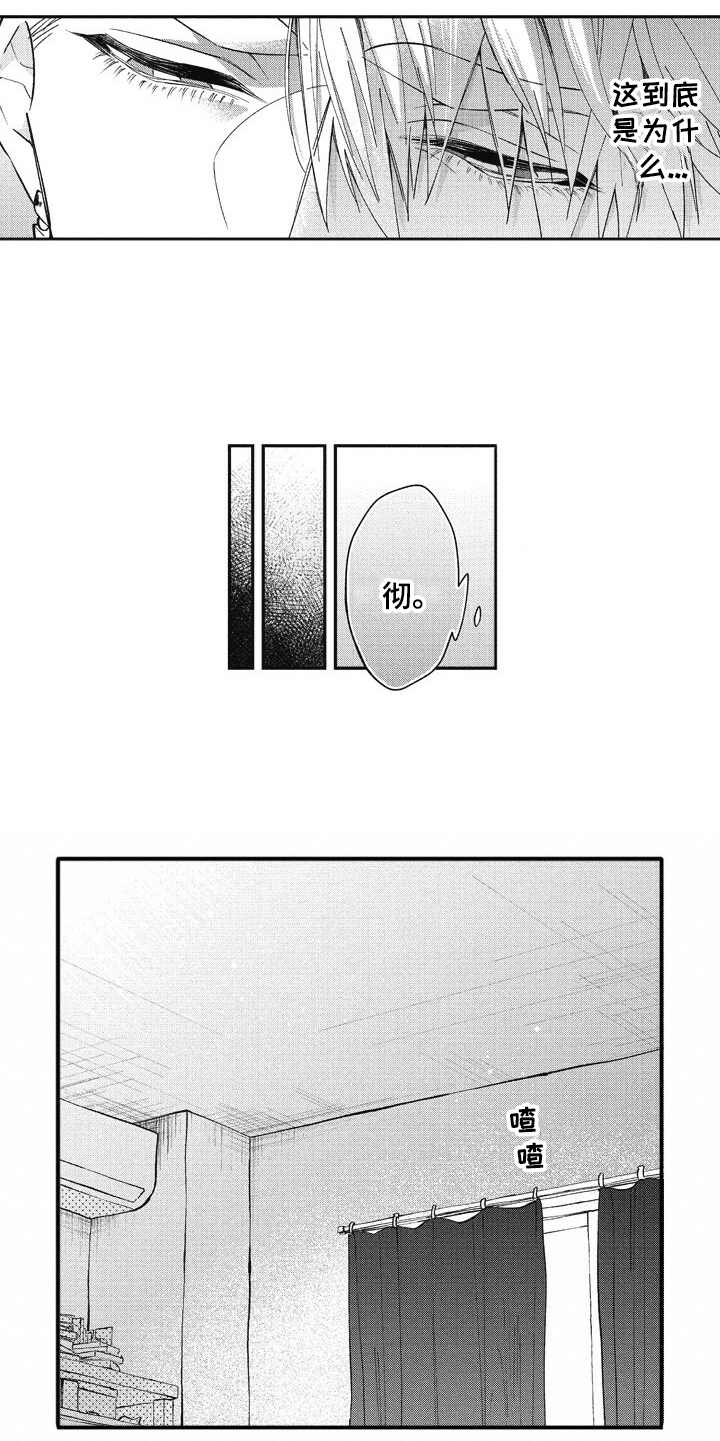 《我和骑士在一起》第16章回来了 第5页