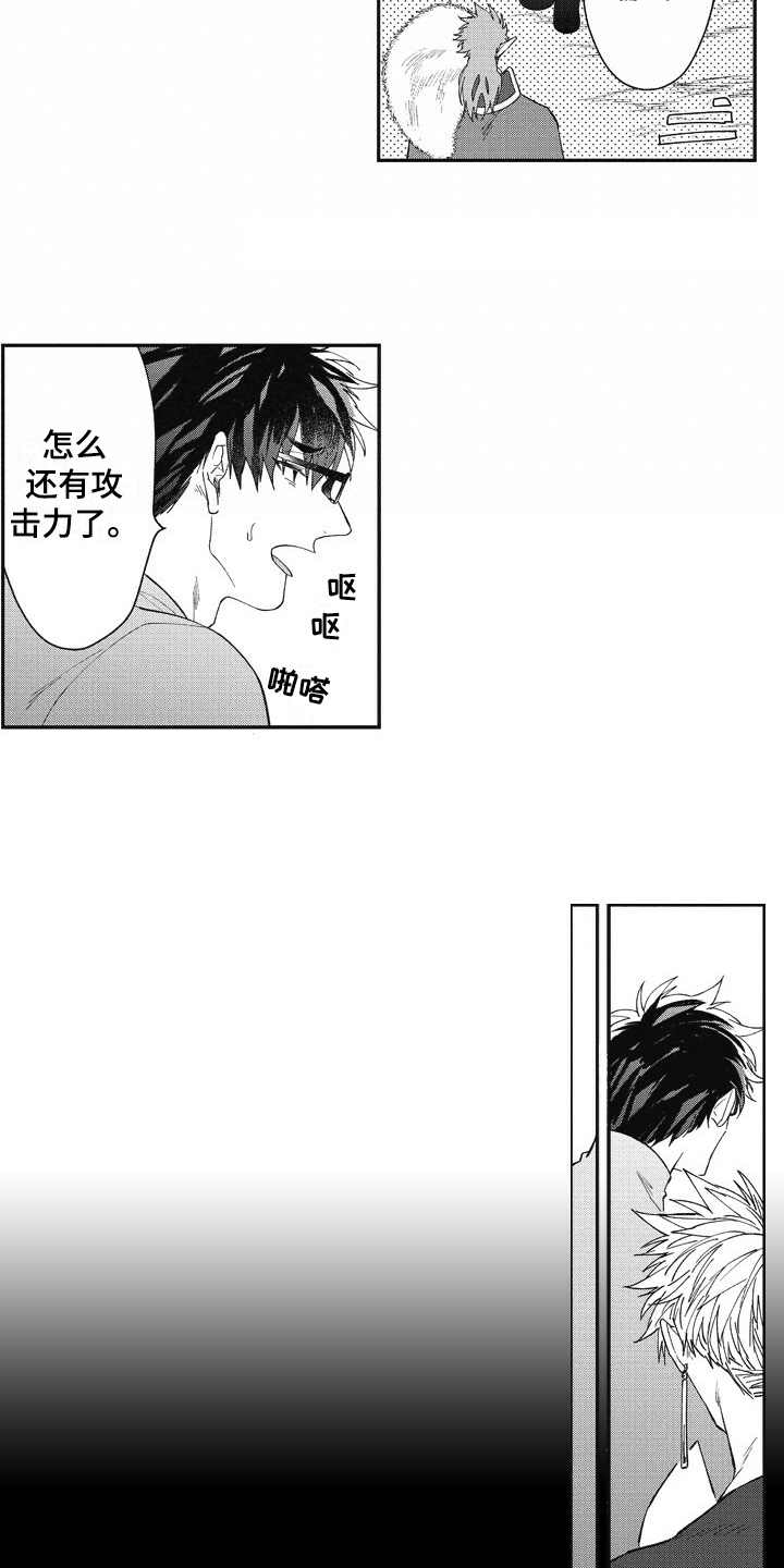 《我和骑士在一起》第17章懵懂 第3页