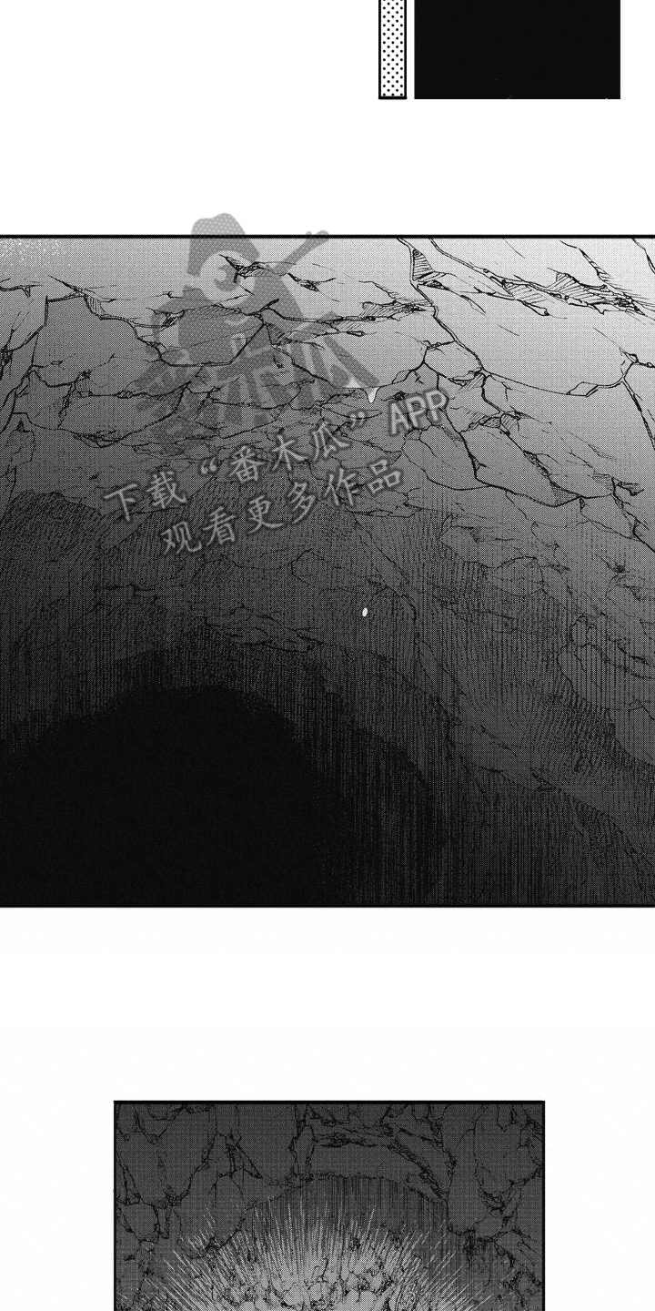 《我和骑士在一起》第12章袖手旁观 第11页