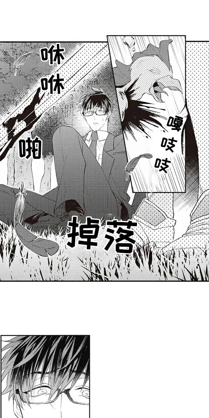 《我和骑士在一起》第10章游戏世界 第4页
