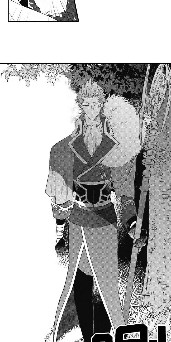 《我和骑士在一起》第10章游戏世界 第9页