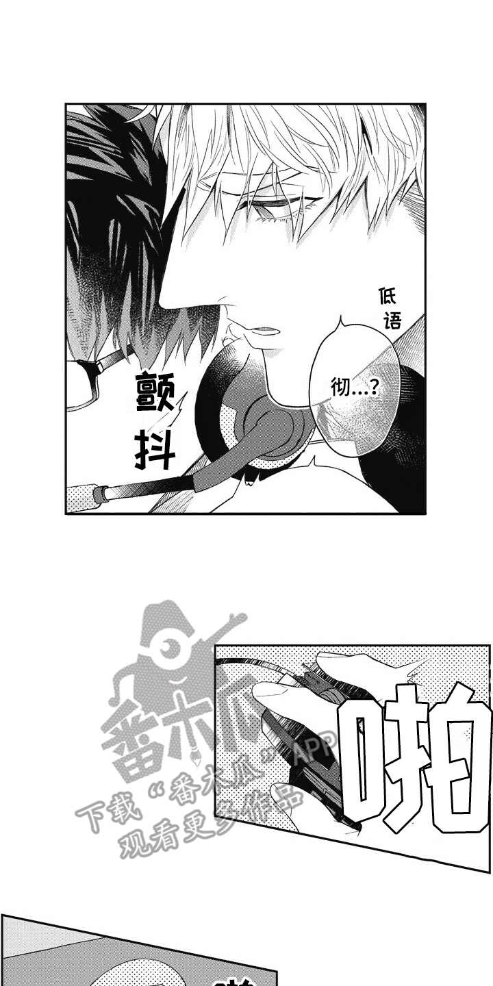 《我和骑士在一起》第7章妨碍 第11页