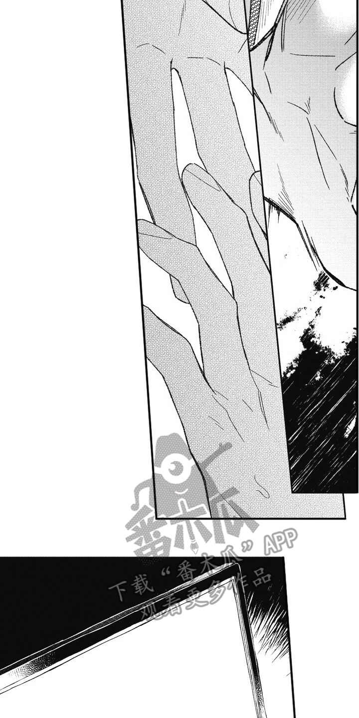《我和骑士在一起》第9章生气 第14页