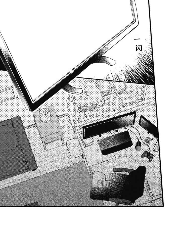 《我和骑士在一起》第9章生气 第15页