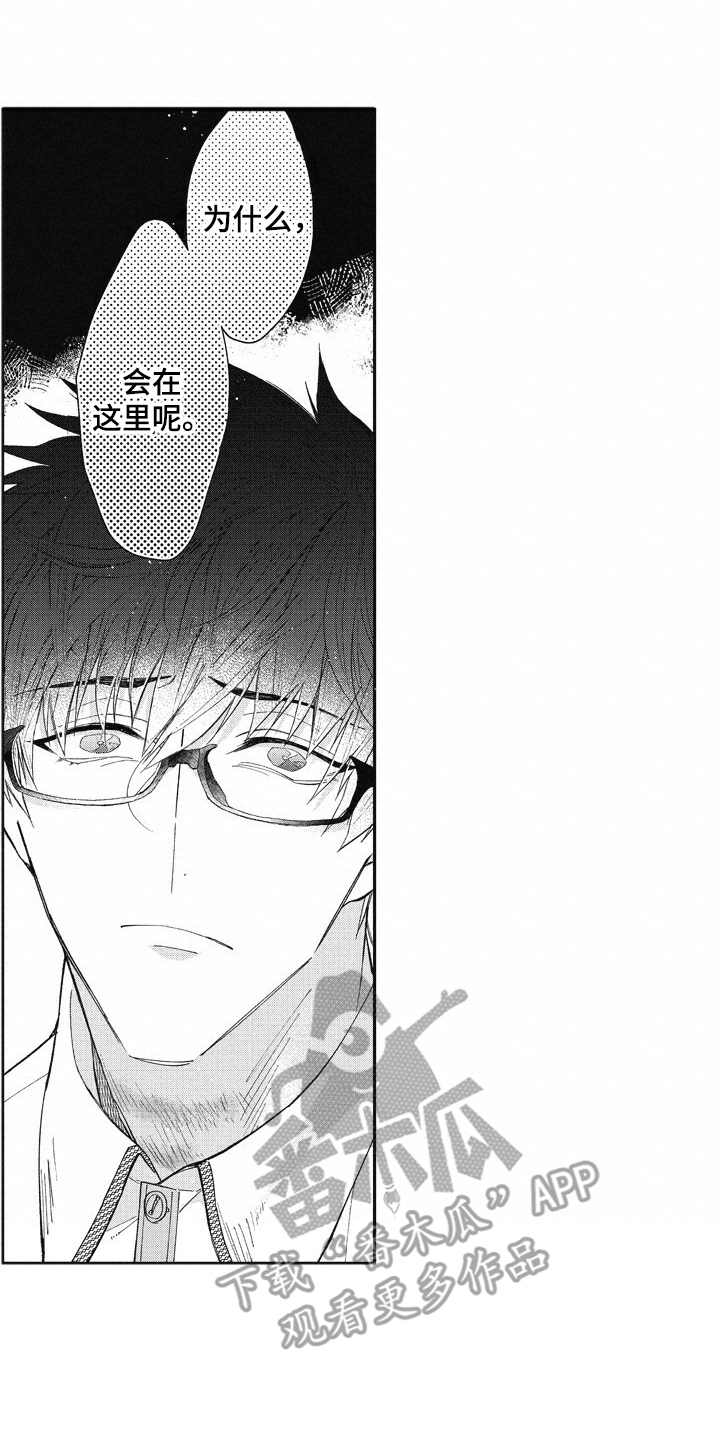 《我和骑士在一起》第9章生气 第6页