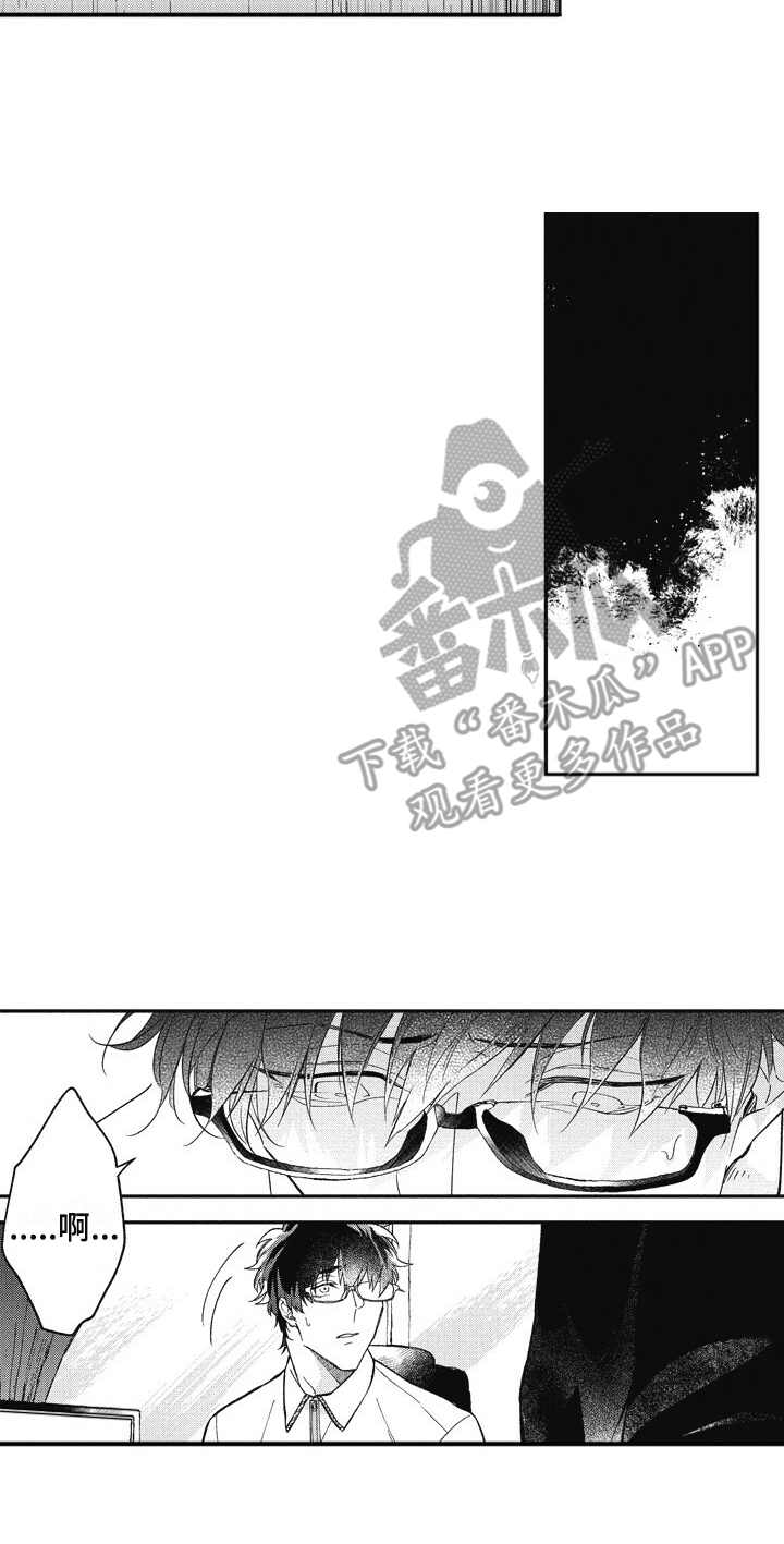 《我和骑士在一起》第8章操控者 第13页