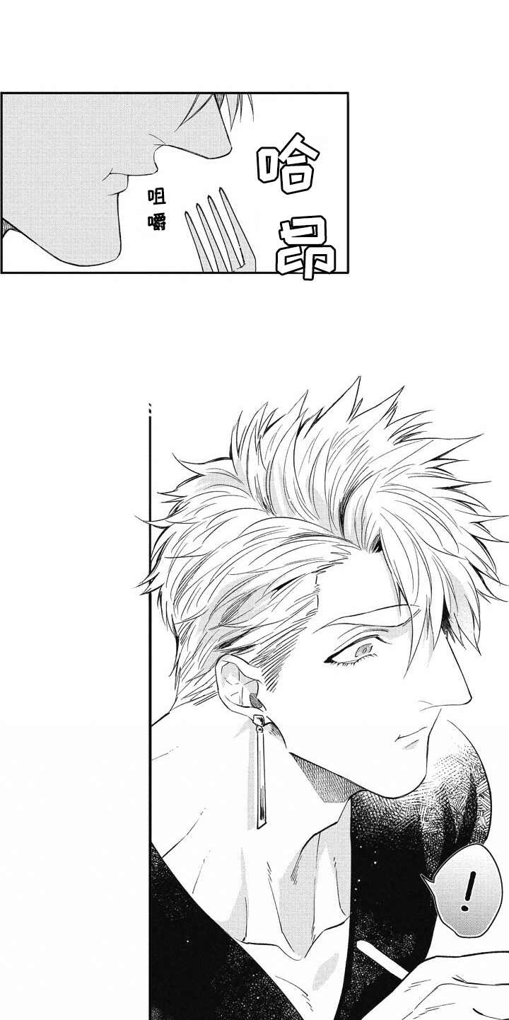 《我和骑士在一起》第5章换装 第10页