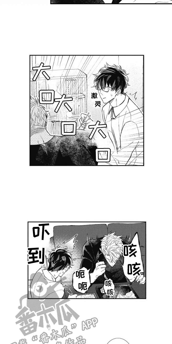 《我和骑士在一起》第5章换装 第11页