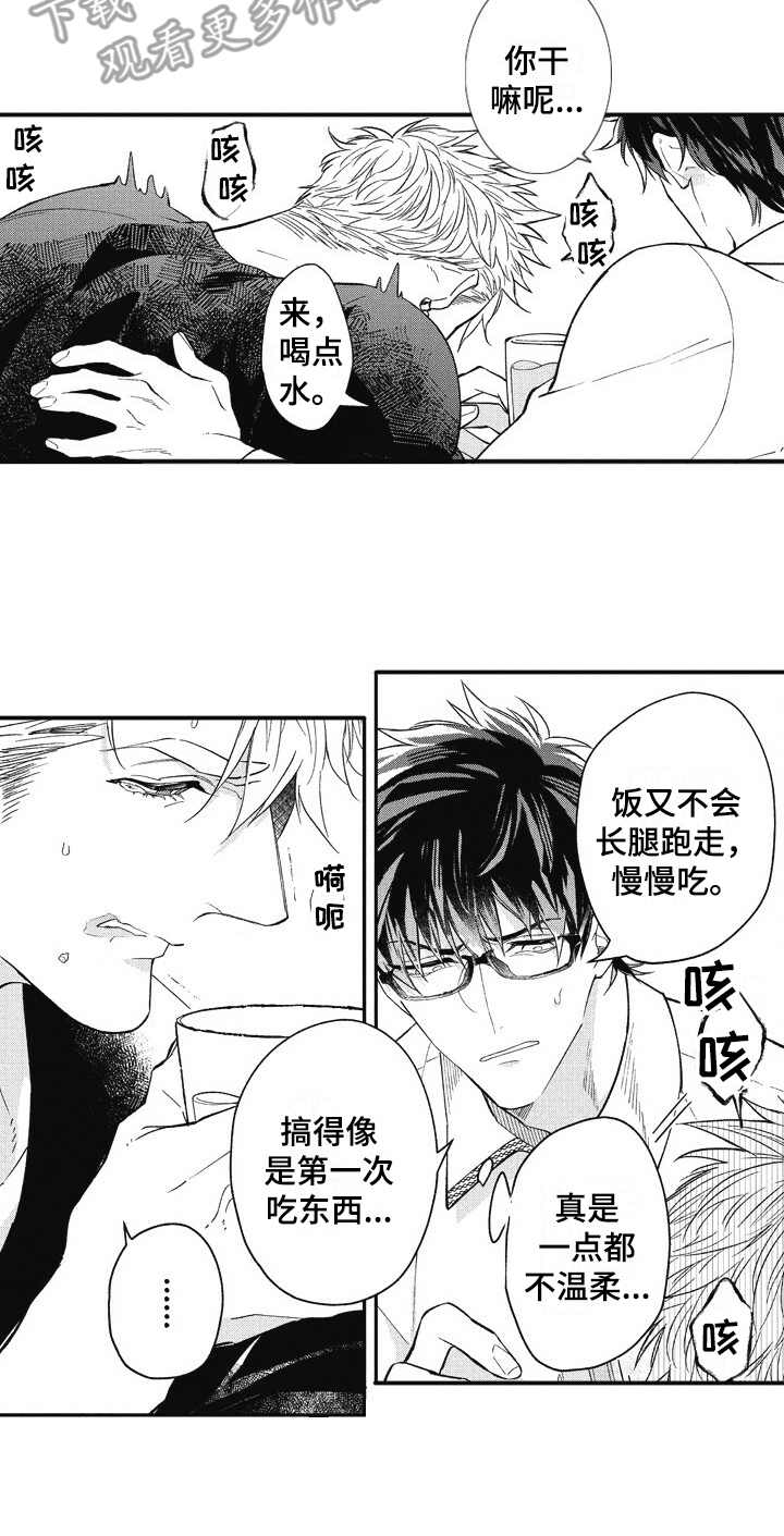 《我和骑士在一起》第5章换装 第12页