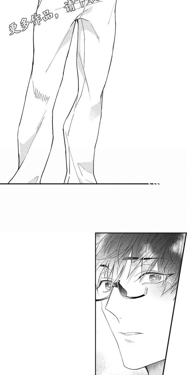 《我和骑士在一起》第5章换装 第5页