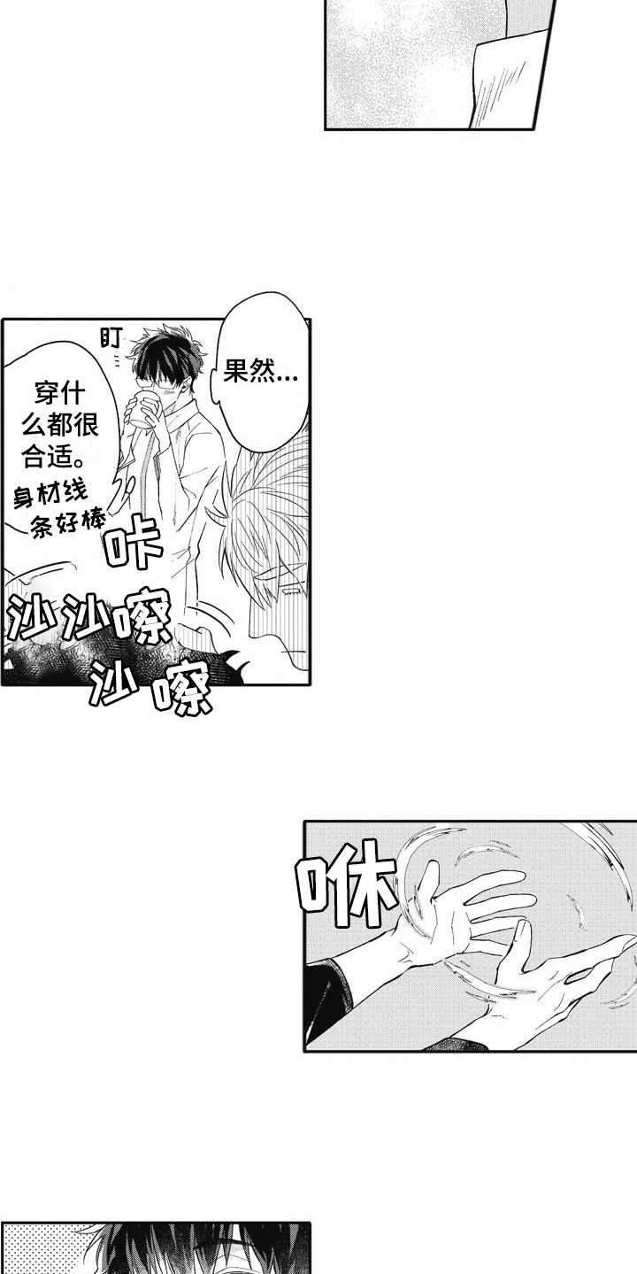 《我和骑士在一起》第5章换装 第6页