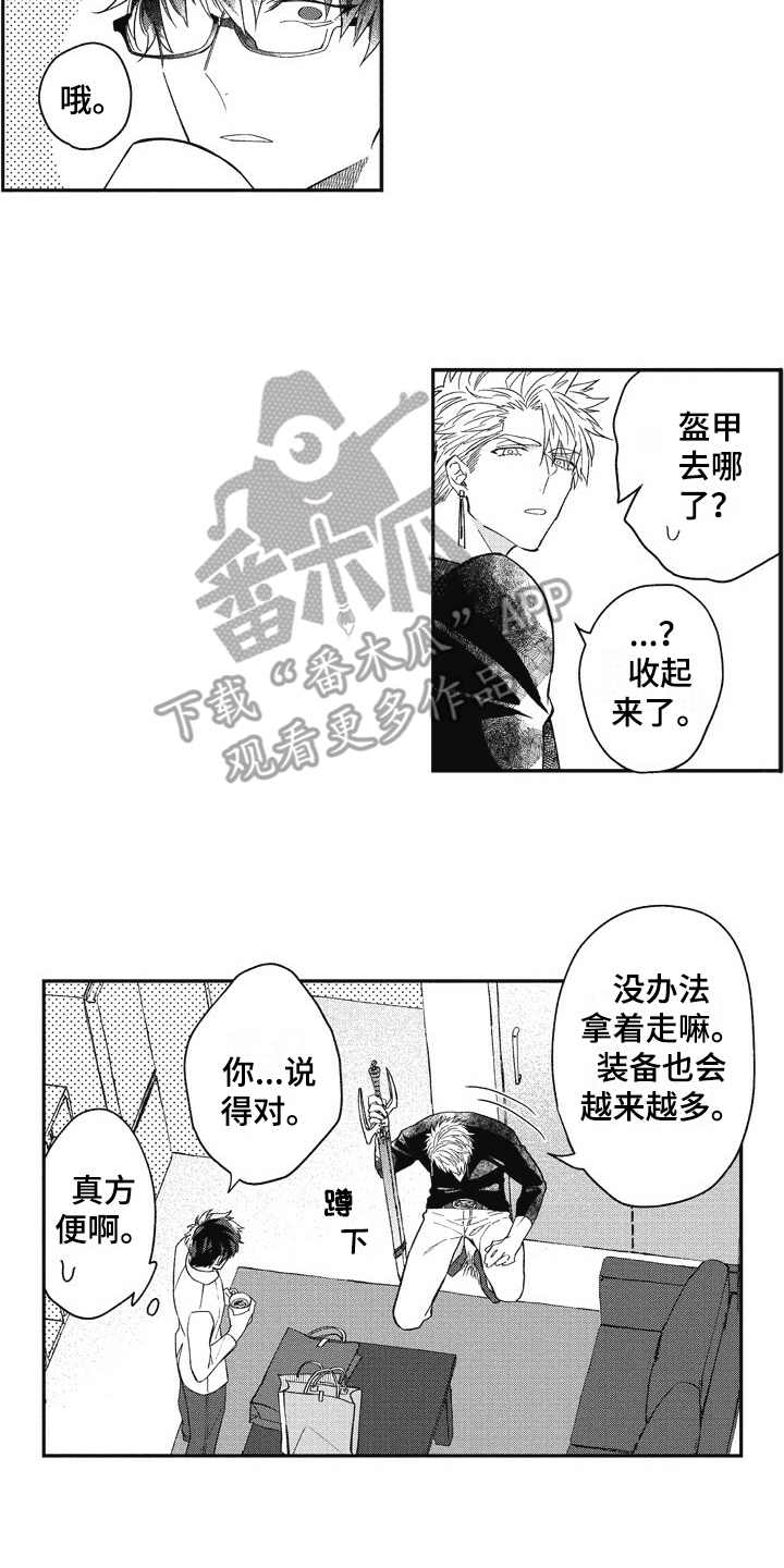 《我和骑士在一起》第5章换装 第7页
