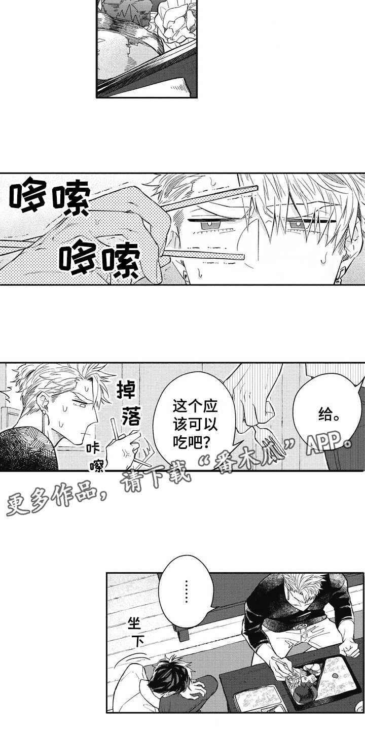 《我和骑士在一起》第5章换装 第9页