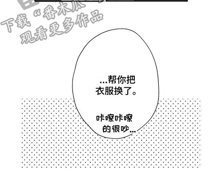 《我和骑士在一起》第4章解释 第15页