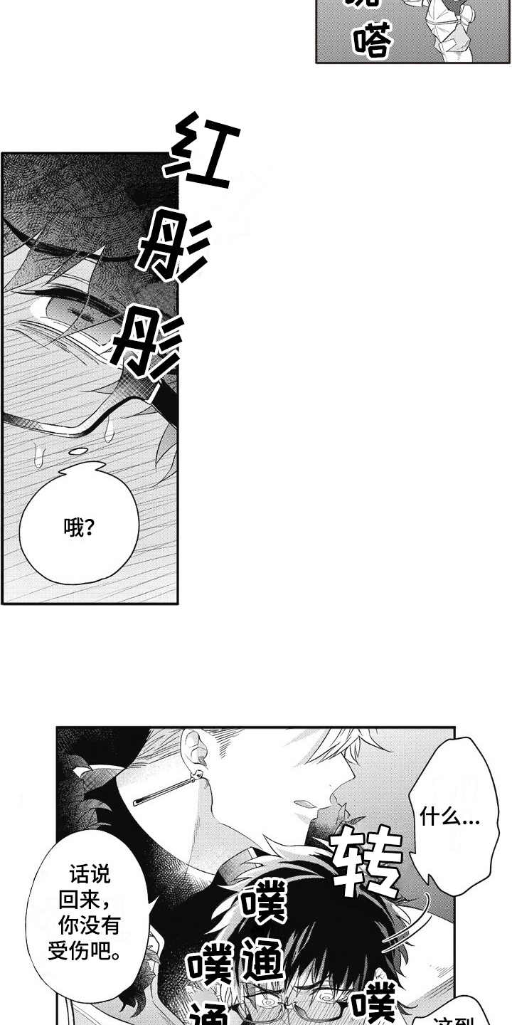 《我和骑士在一起》第4章解释 第2页