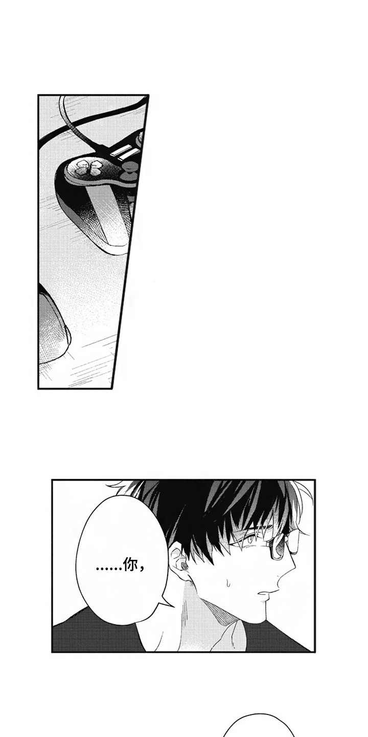《我和骑士在一起》第4章解释 第8页