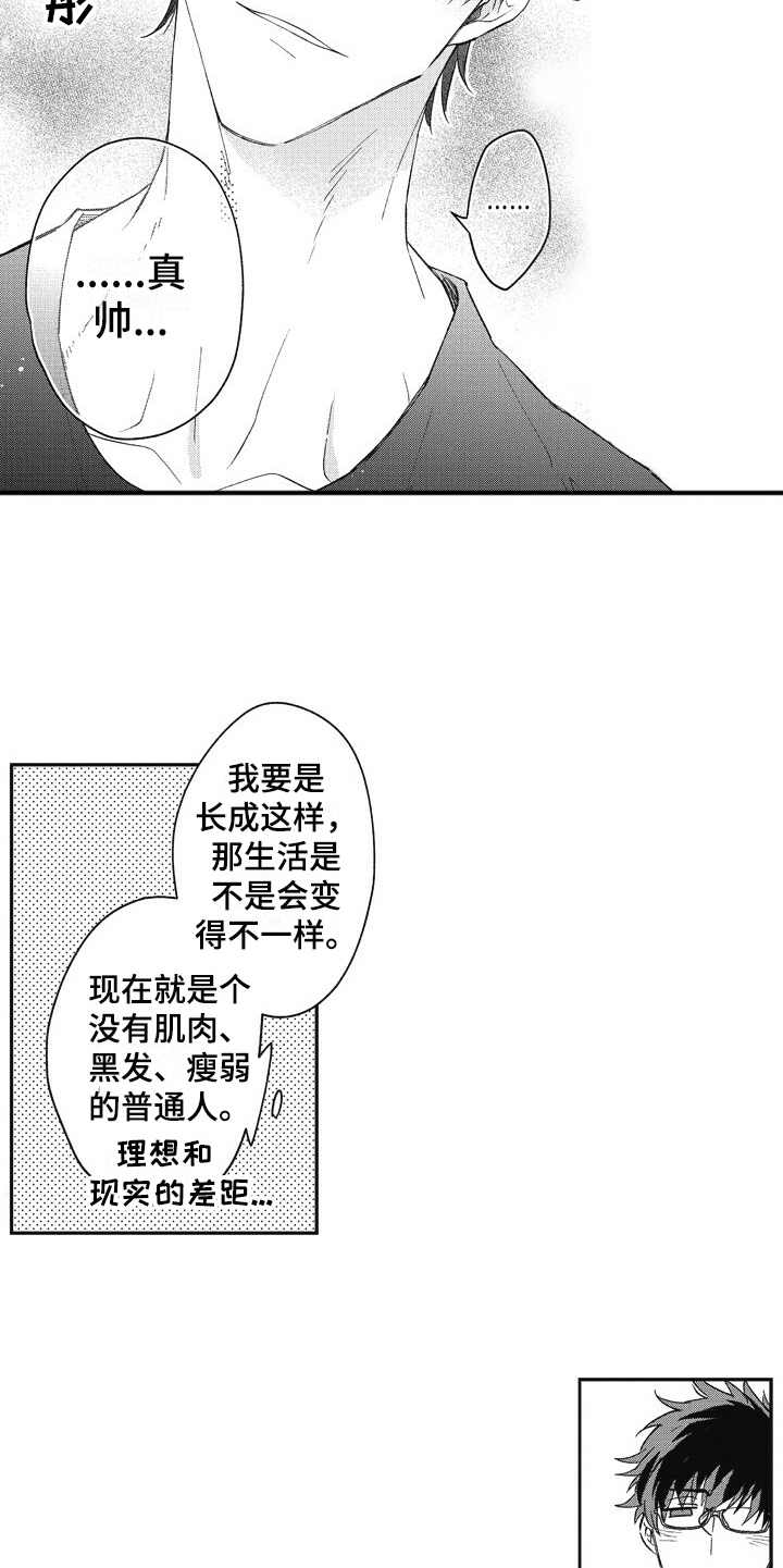 《我和骑士在一起》第2章创建角色 第5页