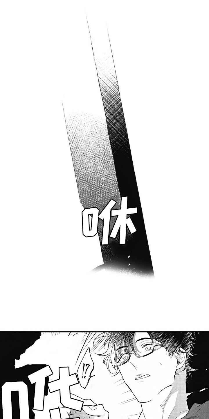 《我和骑士在一起》第2章创建角色 第8页