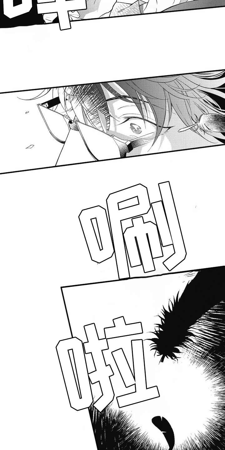 《我和骑士在一起》第2章创建角色 第9页