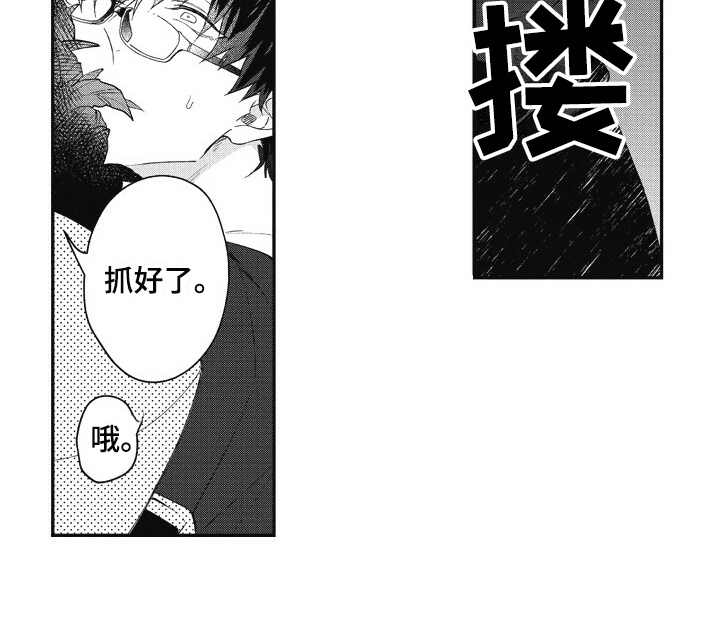 《我和骑士在一起》第3章突然出现 第13页