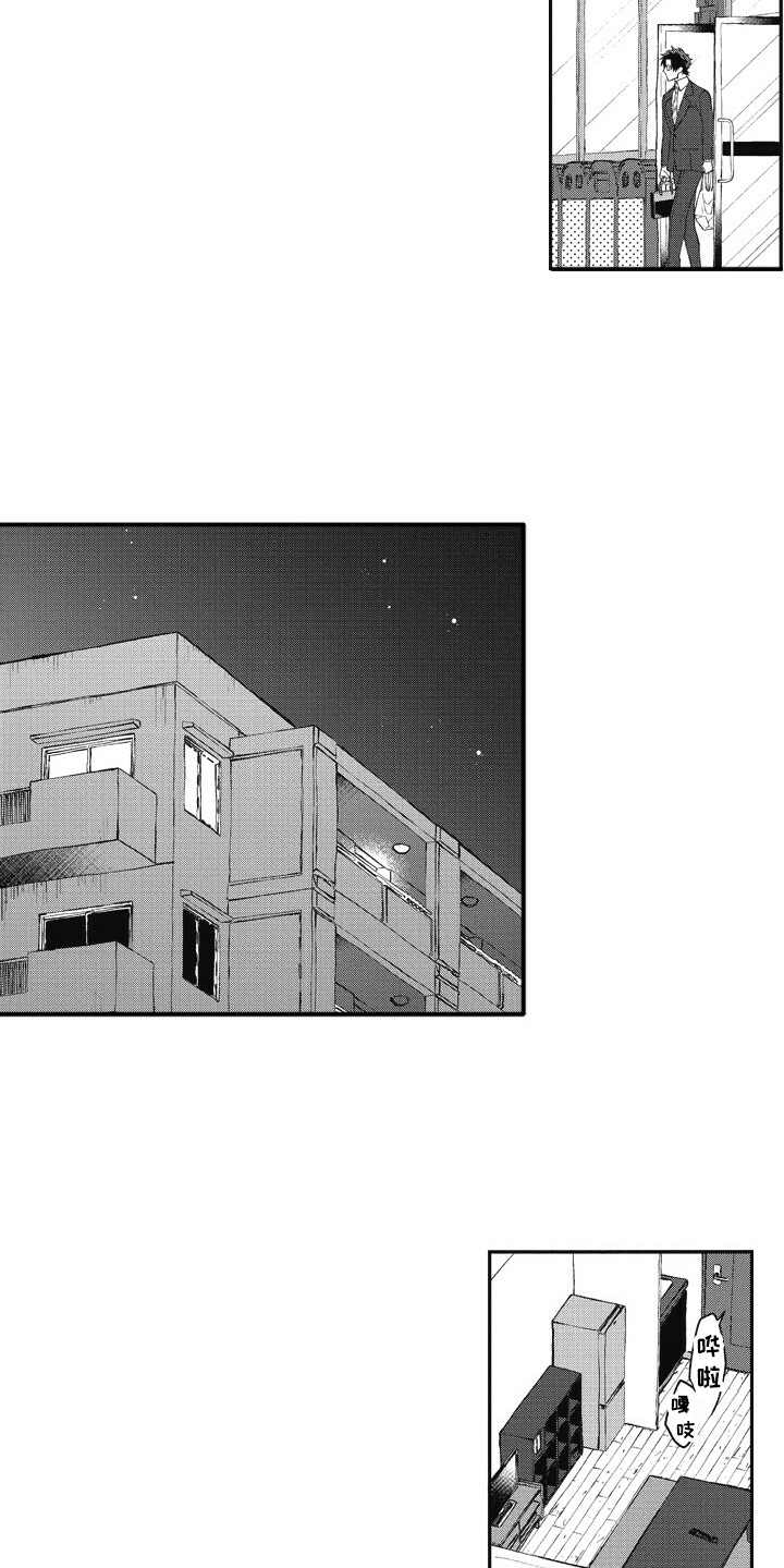 《我和骑士在一起》第1章游戏宅 第6页