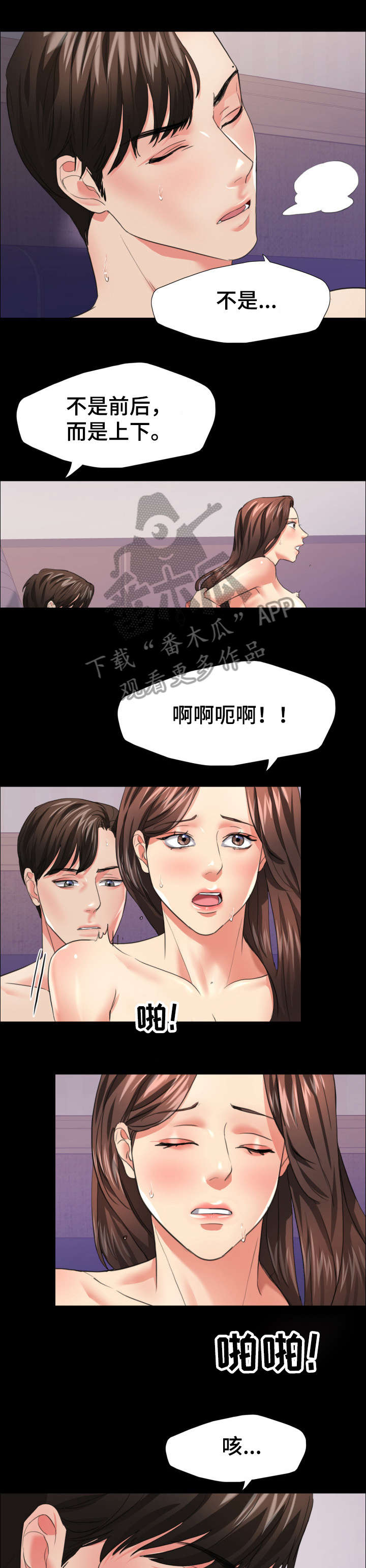 《将计就计》第35章决定 第1页