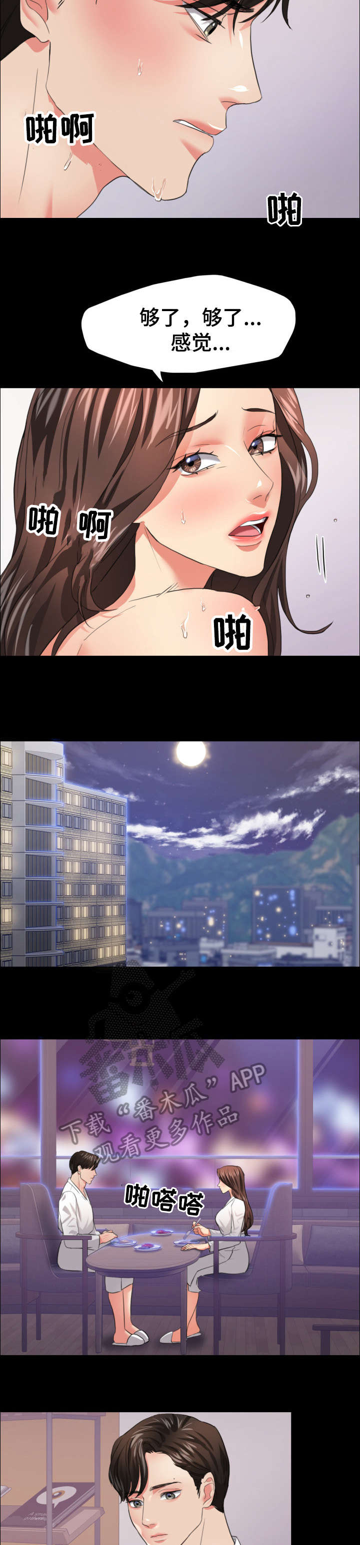 《将计就计》第35章决定 第2页