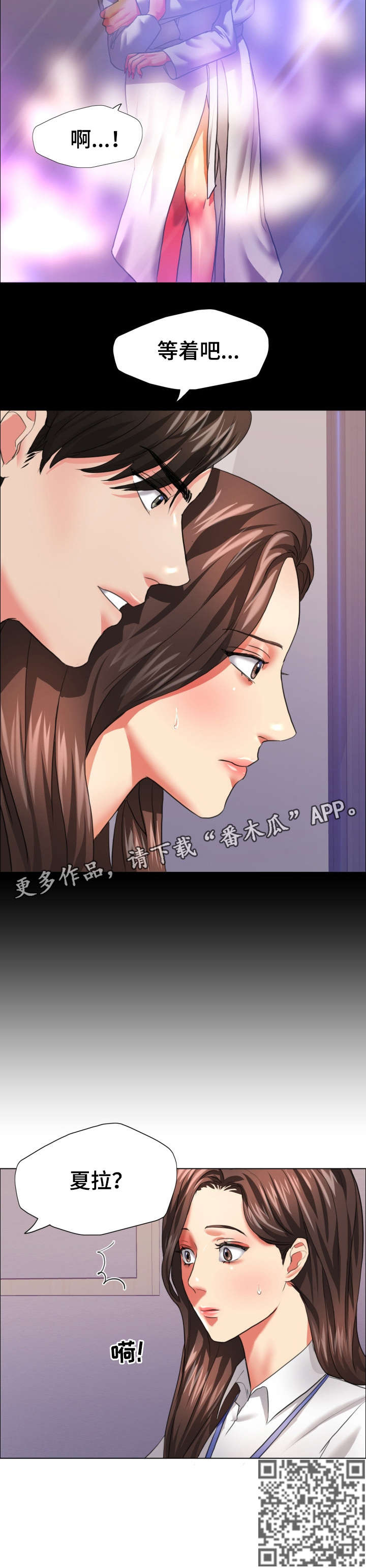 《将计就计》第35章决定 第5页