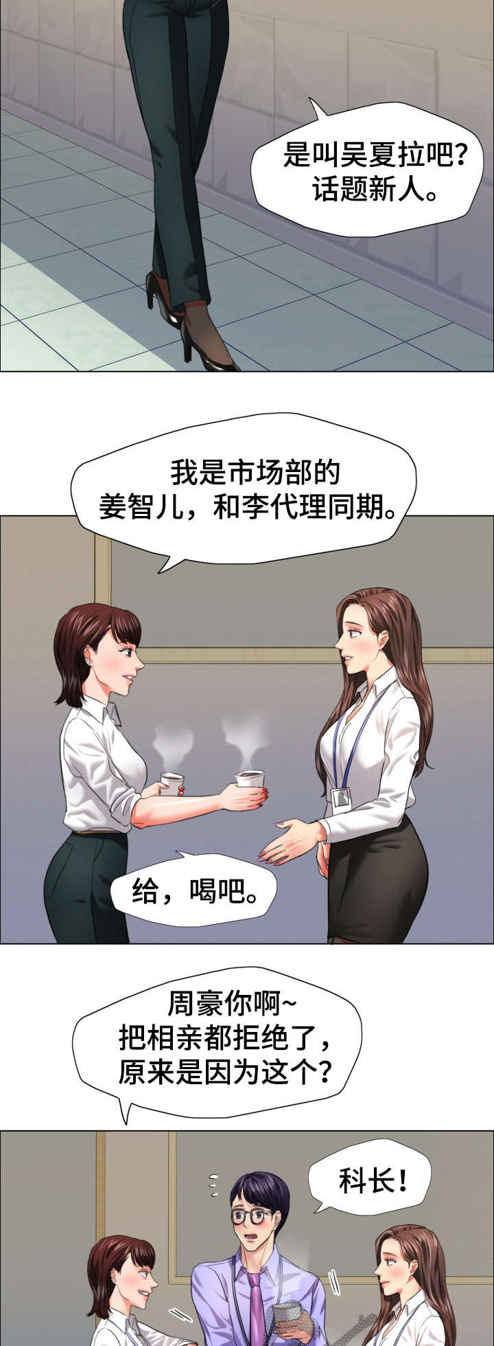 《将计就计》第35章决定 第7页