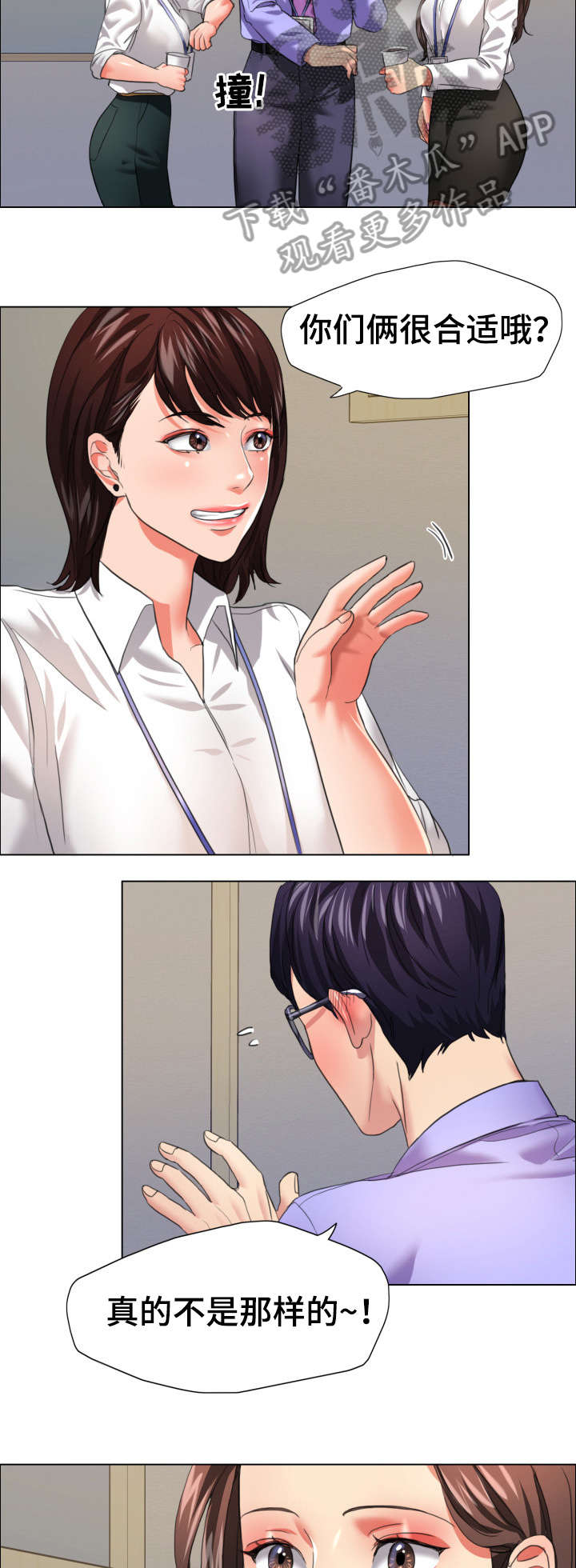 《将计就计》第35章决定 第8页