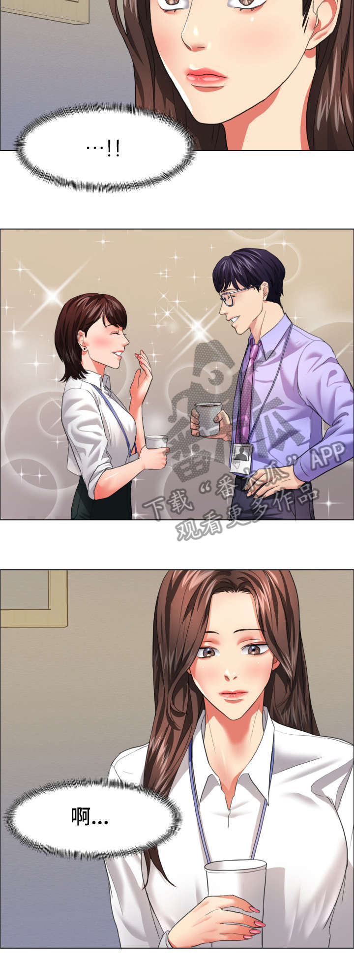 《将计就计》第35章决定 第9页