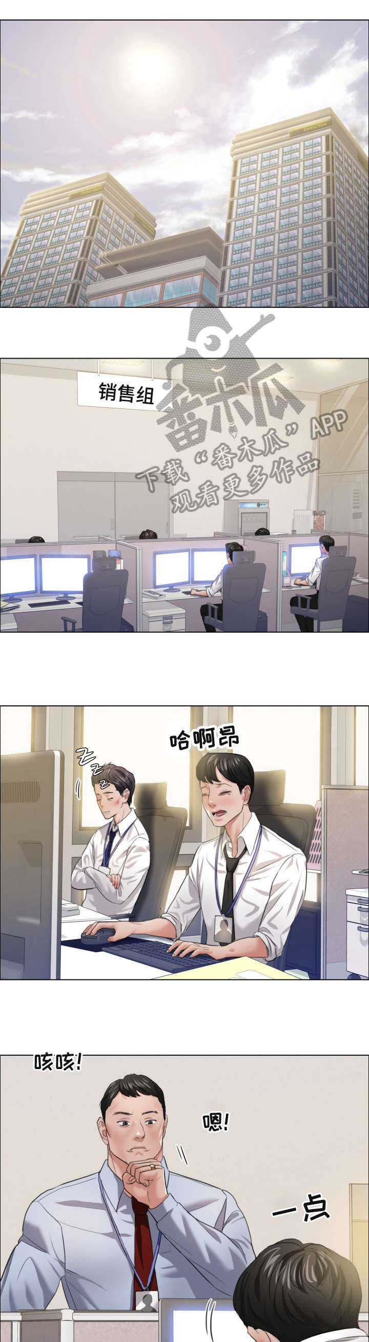 《将计就计》第34章慢慢来 第1页