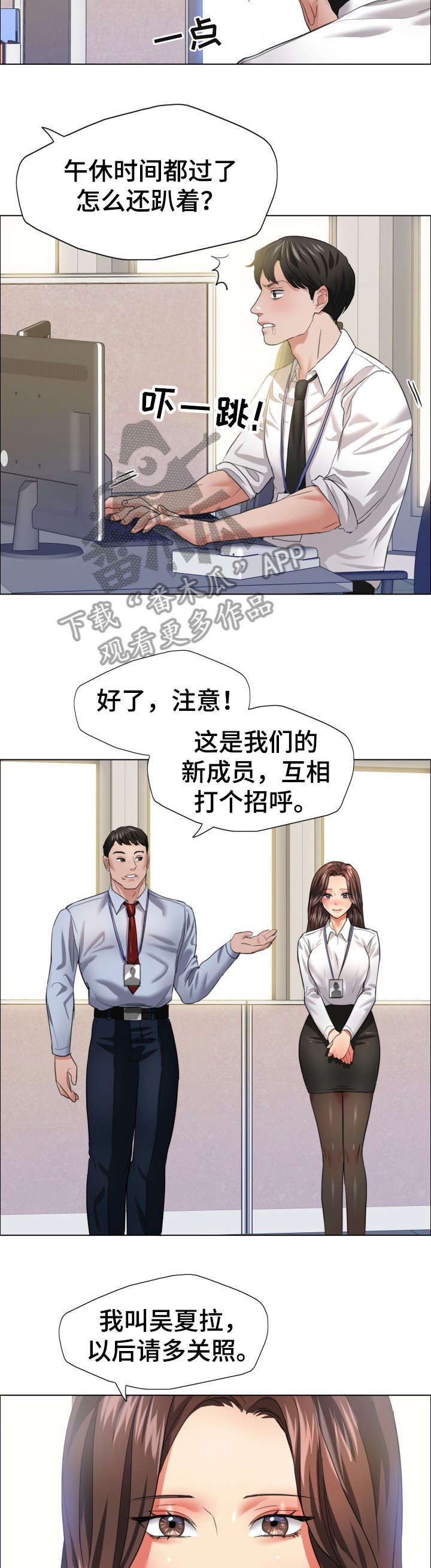 《将计就计》第34章慢慢来 第2页