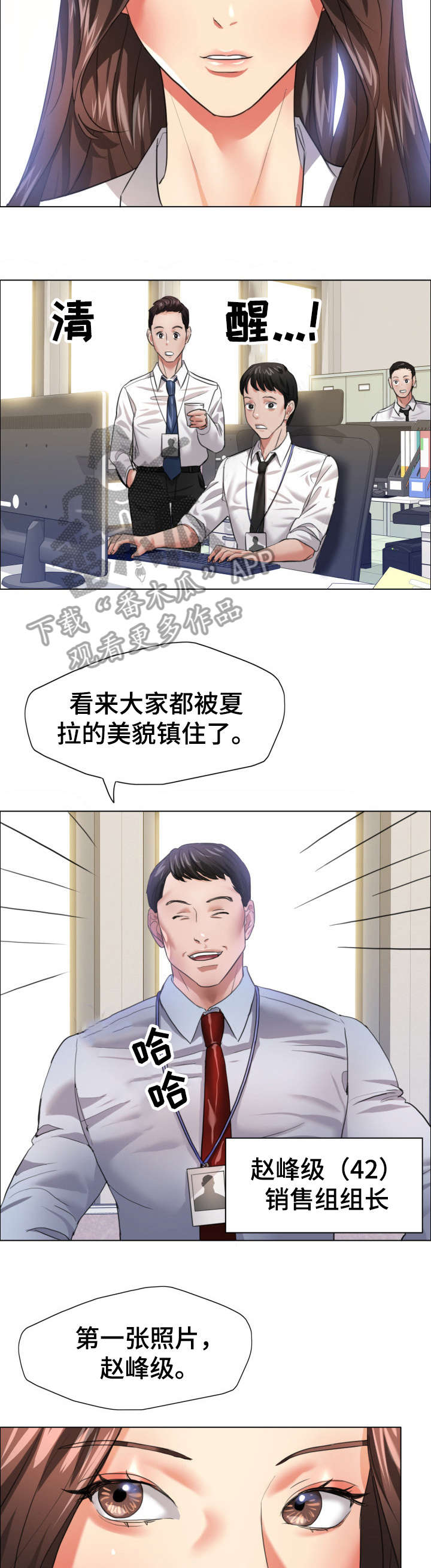 《将计就计》第34章慢慢来 第3页