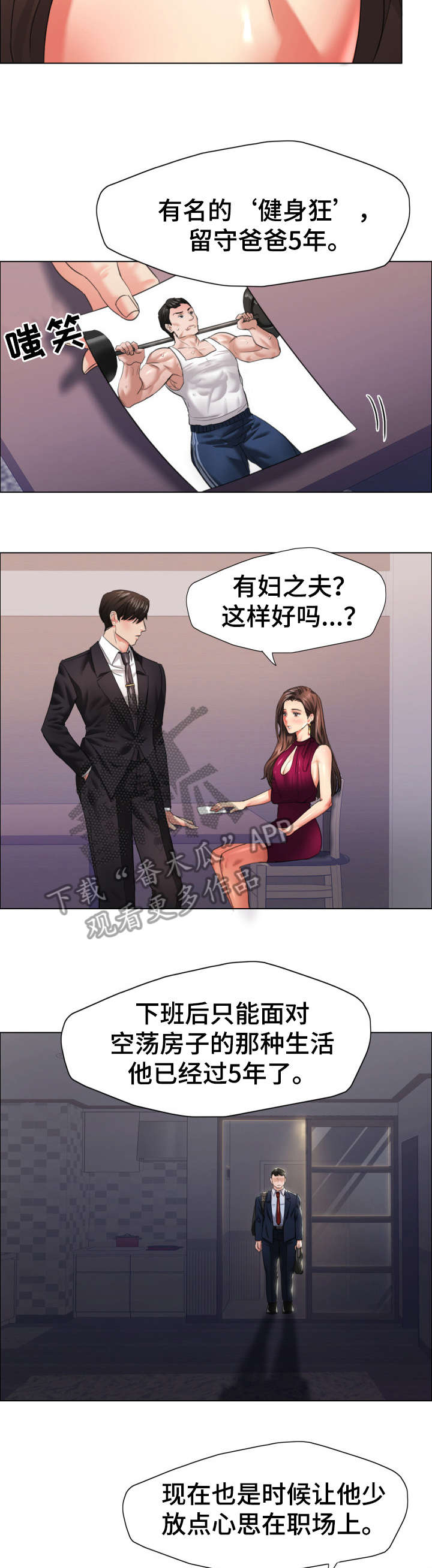 《将计就计》第34章慢慢来 第4页