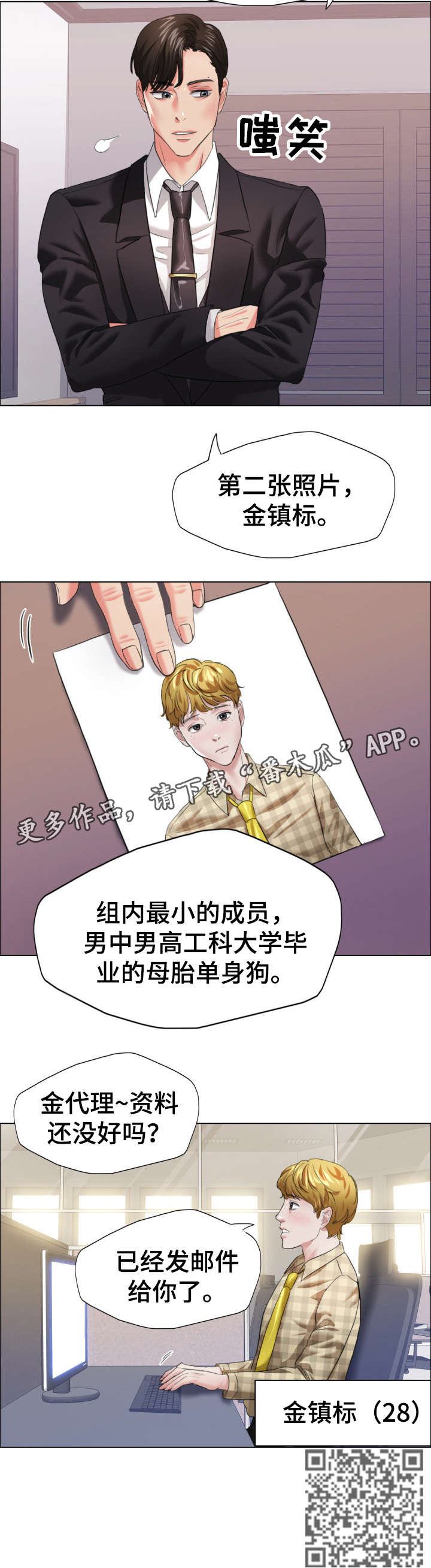 《将计就计》第34章慢慢来 第5页