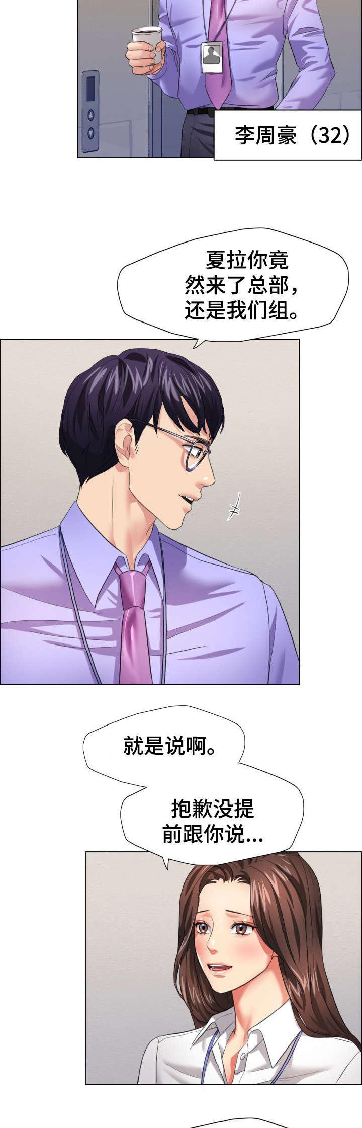 《将计就计》第34章慢慢来 第7页